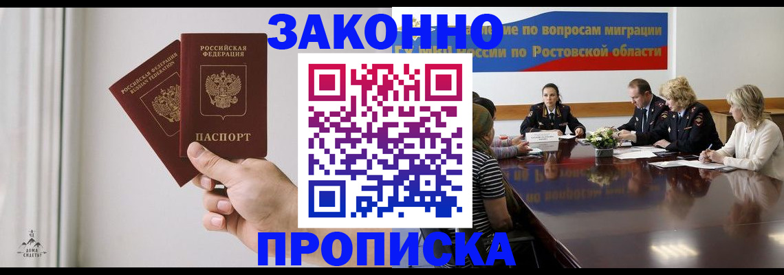 прописка в квартире в Онеге