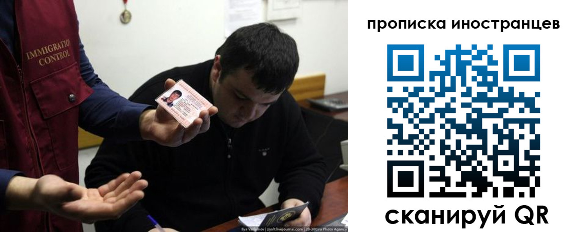 прописка для работы в Онеге