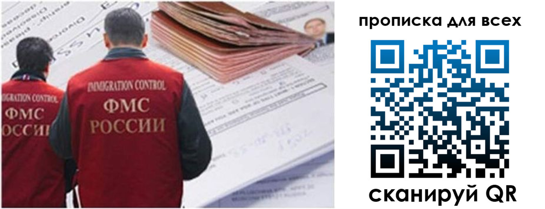 временная регистрация в квартире в Онеге