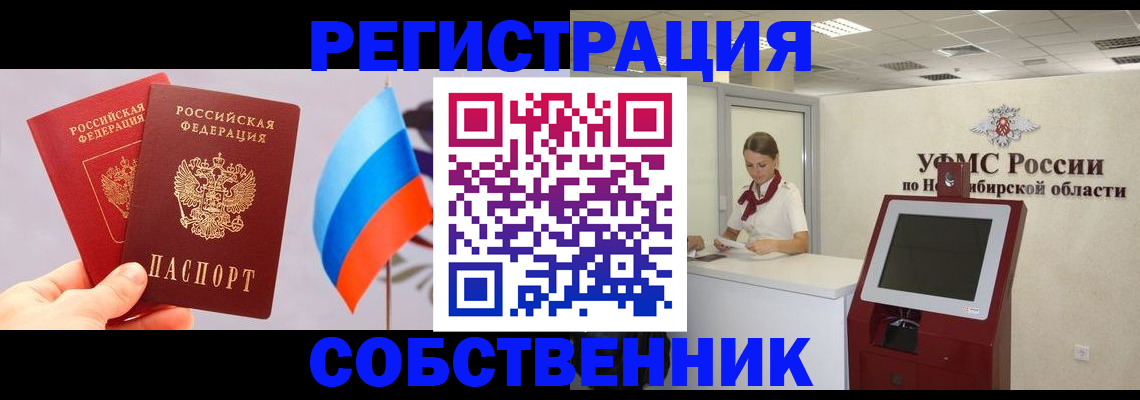 временная регистрация в Онеге