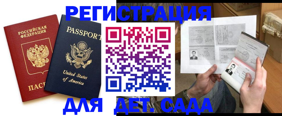 временная регистрация собственник в Онеге