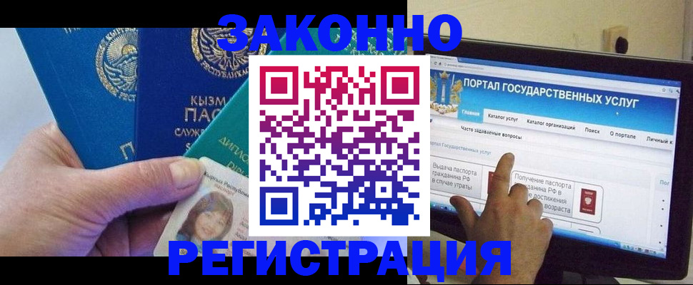 временная регистрация госуслуги в Онеге