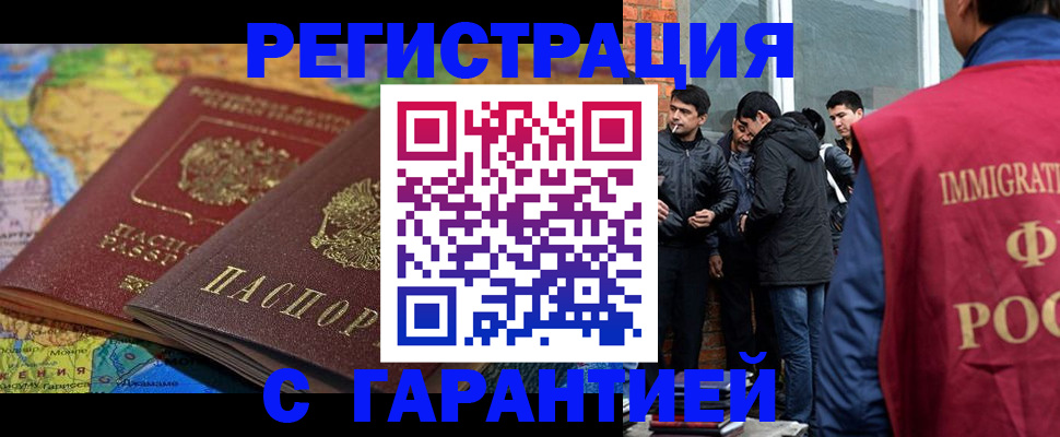 купить прописку в Онеге