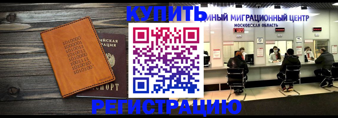 временная регистрация недорого в Онеге