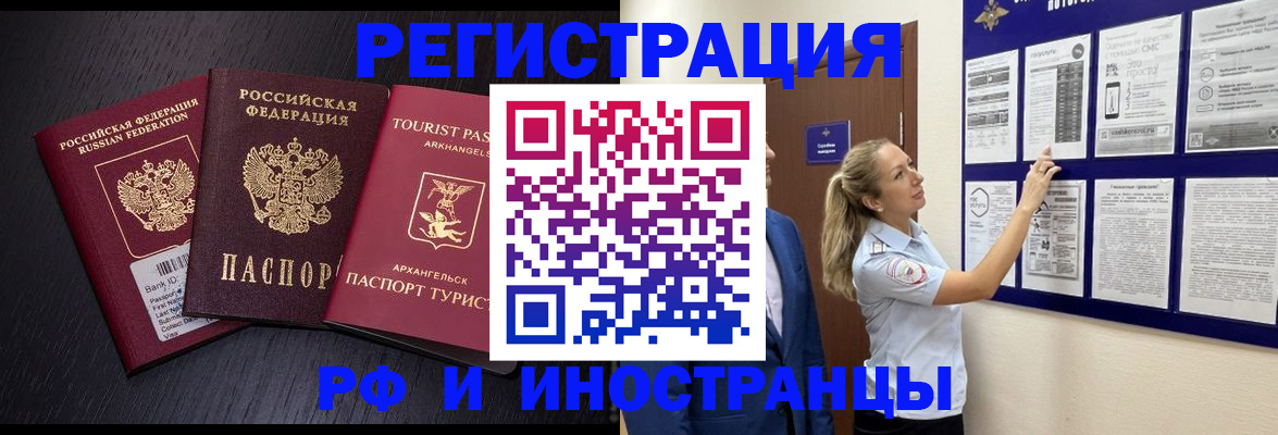 прописка паспорт в Онеге